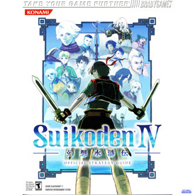 SUIKOIDEN IV BRADYGAMES OFFICIAL STRATEGY GUIDE